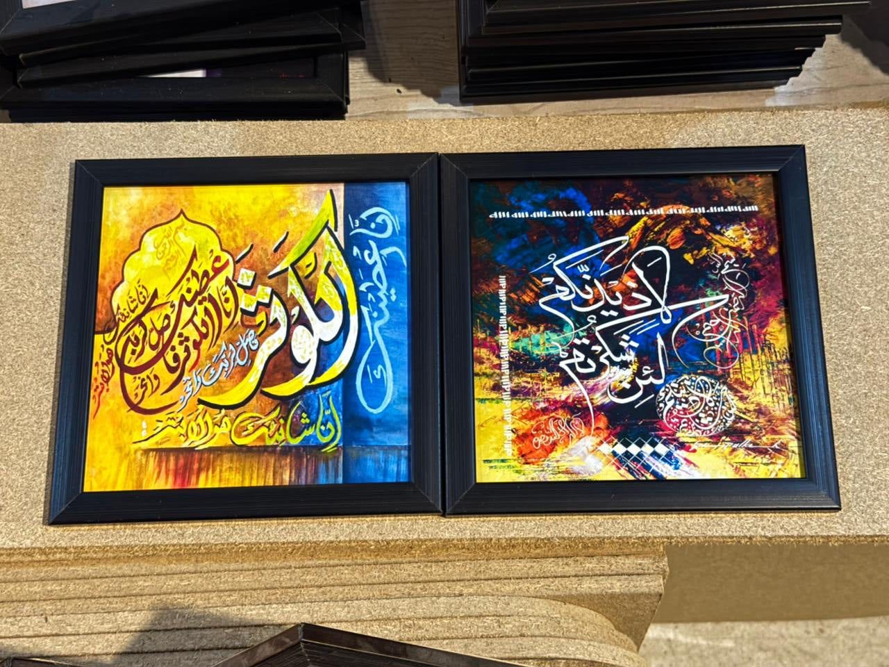 Elegant Islamic Calligraphy Wall Art Frame | 8*8" Spiritual Decor