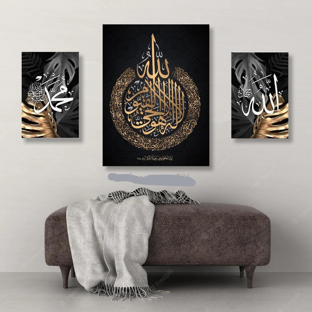 3 Piece Islamic Wall Art Frame Set | Black & Gold Ayat al-Kursi Calligraphy