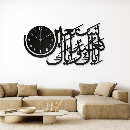 3D Islamic Calligraphy Wall Clock | Iyyaka Na'budu Wooden Decor