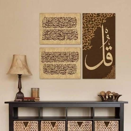 3 Piece Qul Sharif Islamic Calligraphy Wall Art | Brown & Gold Canvas Set
