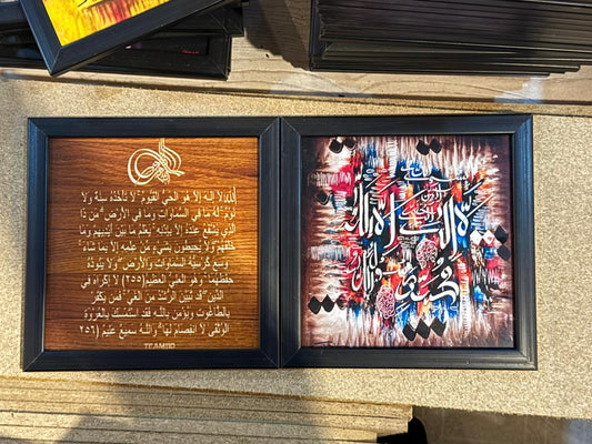 Elegant Islamic Calligraphy Wall Art Frame | 8*8" Spiritual Decor