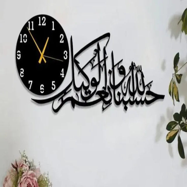Hasbunallahu Wa Ni'mal Wakeel 3D Wall Clock | Islamic Wooden Decor