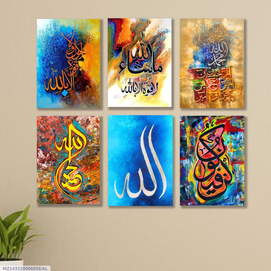 Set of 6 Islamic Calligraphy Wall Frames – Wooden 8x11 Inches with Double Tape for Easy Mounting
