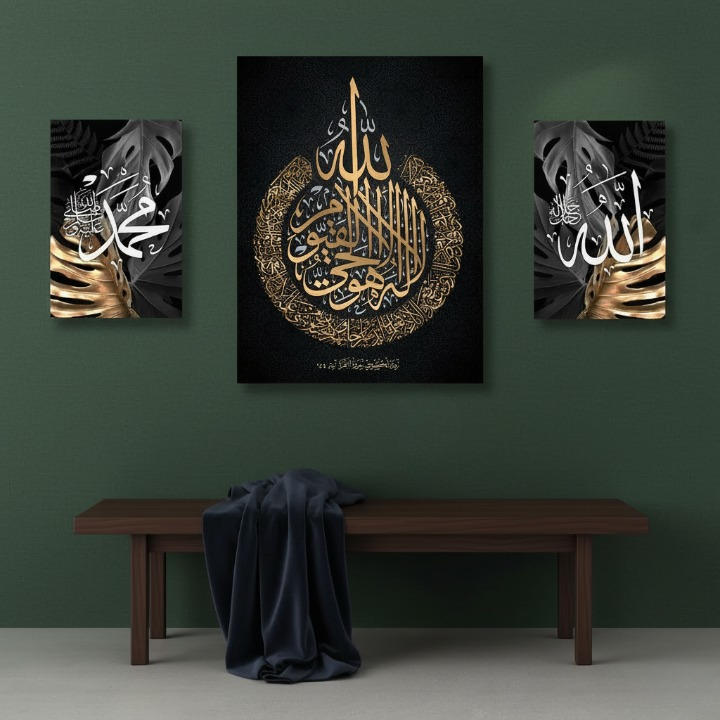 3 Piece Islamic Wall Art Frame Set | Black & Gold Ayat al-Kursi Calligraphy
