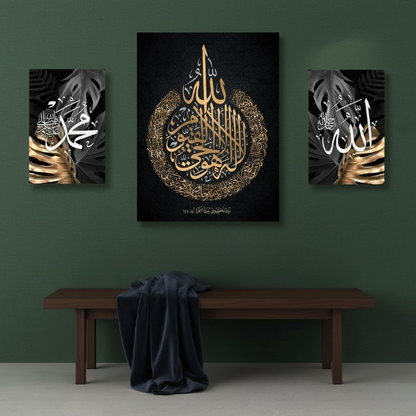 3 Piece Islamic Wall Art Frame Set | Black & Gold Ayat al-Kursi Calligraphy