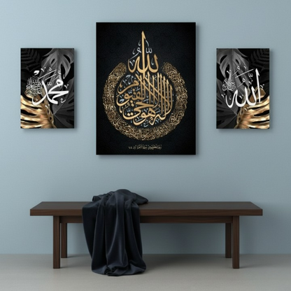 3 Piece Islamic Wall Art Frame Set | Black & Gold Ayat al-Kursi Calligraphy