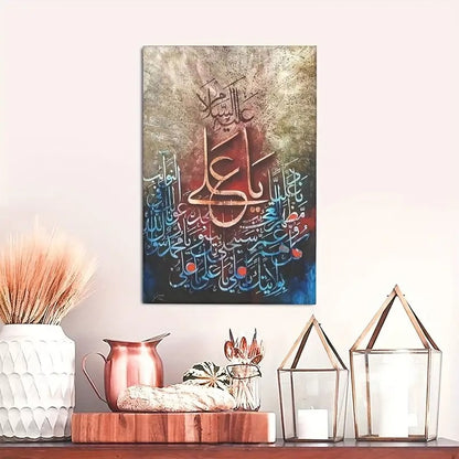 Ya Ali Calligraphy Canvas Print | Vibrant Abstract Islamic Wall Art