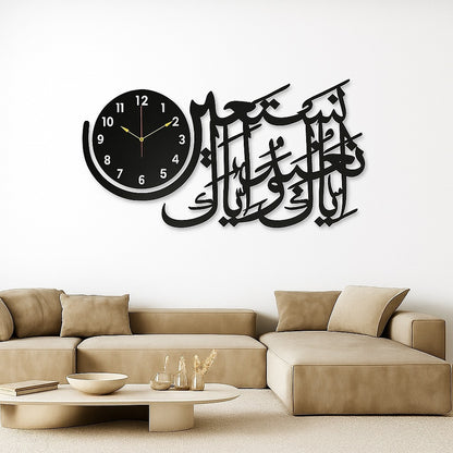 3D Islamic Calligraphy Wall Clock | Iyyaka Na'budu Wooden Decor