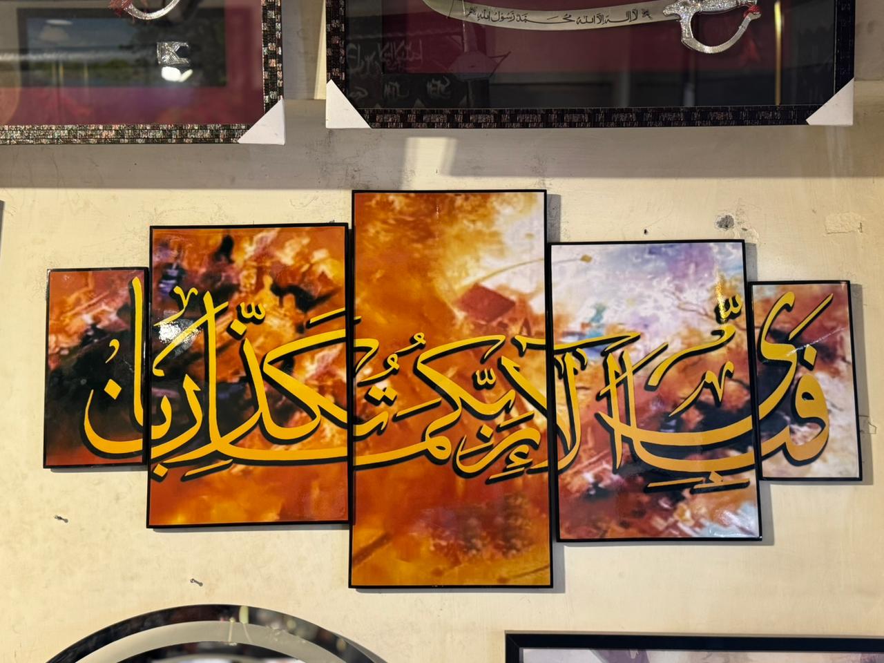 Indus Frame: 'Fabi ayyi ala i rabbikuma tukazziban' - Islamic Wall Art