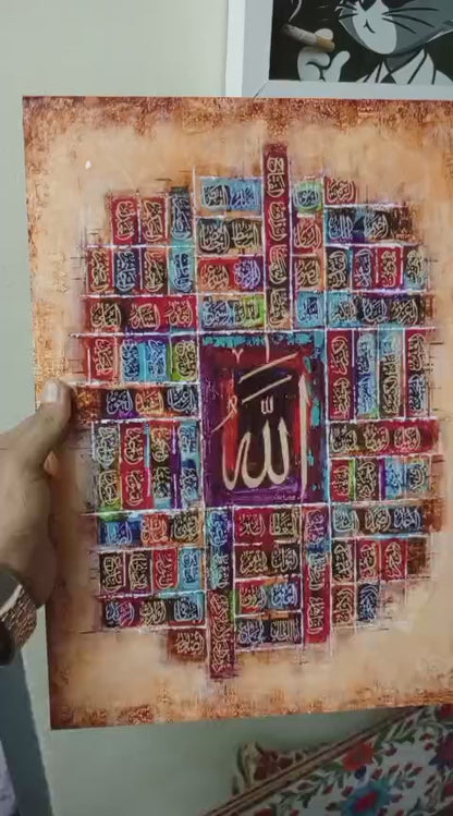 Islamic Wall Frame 12x16 Inches – Allah Calligraphy Art with Double Tape for Easy Mounting